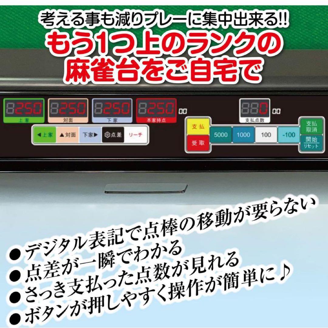 【新品】全自動 麻雀卓 黒 ガラス製脚 デジタル点数表示 ドリンクホルダー付
