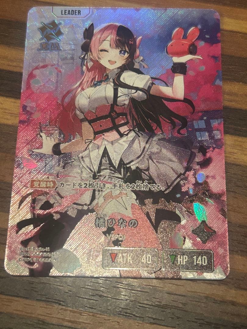 クロススターズ Xross Stars 橘ひなの LRP