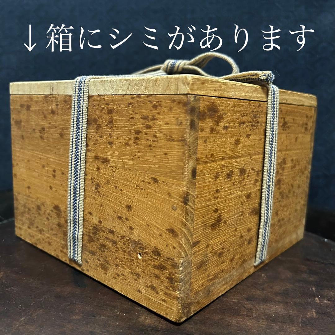 高麗〜李朝初期　高麗茶碗「銘　暁天」 本物保証