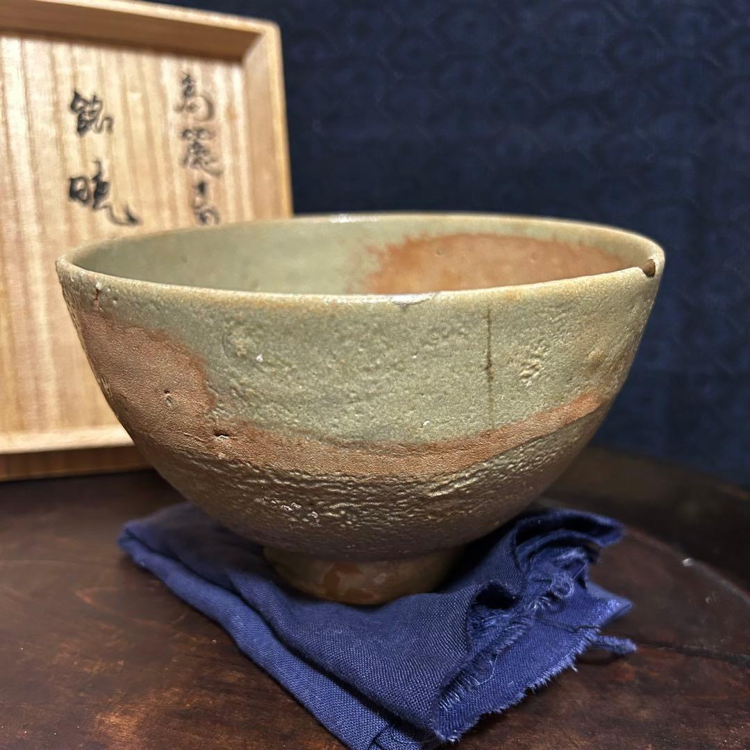 高麗〜李朝初期　高麗茶碗「銘　暁天」 本物保証