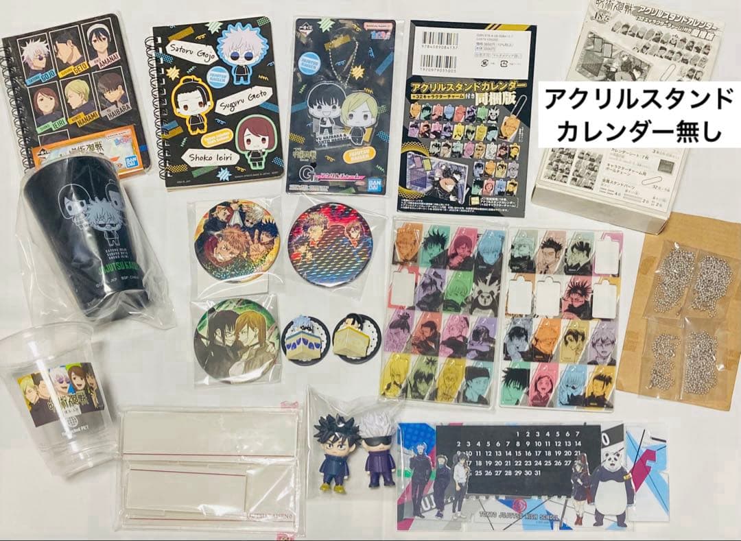 呪術廻戦 超大量まとめ売り 450点前後 アクスタ 缶バッジ 紙類 五条悟他