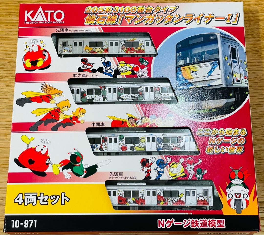 205系 3100番台 仙石線 マンガッタンライナー Ⅰ 4両セット Nゲージ