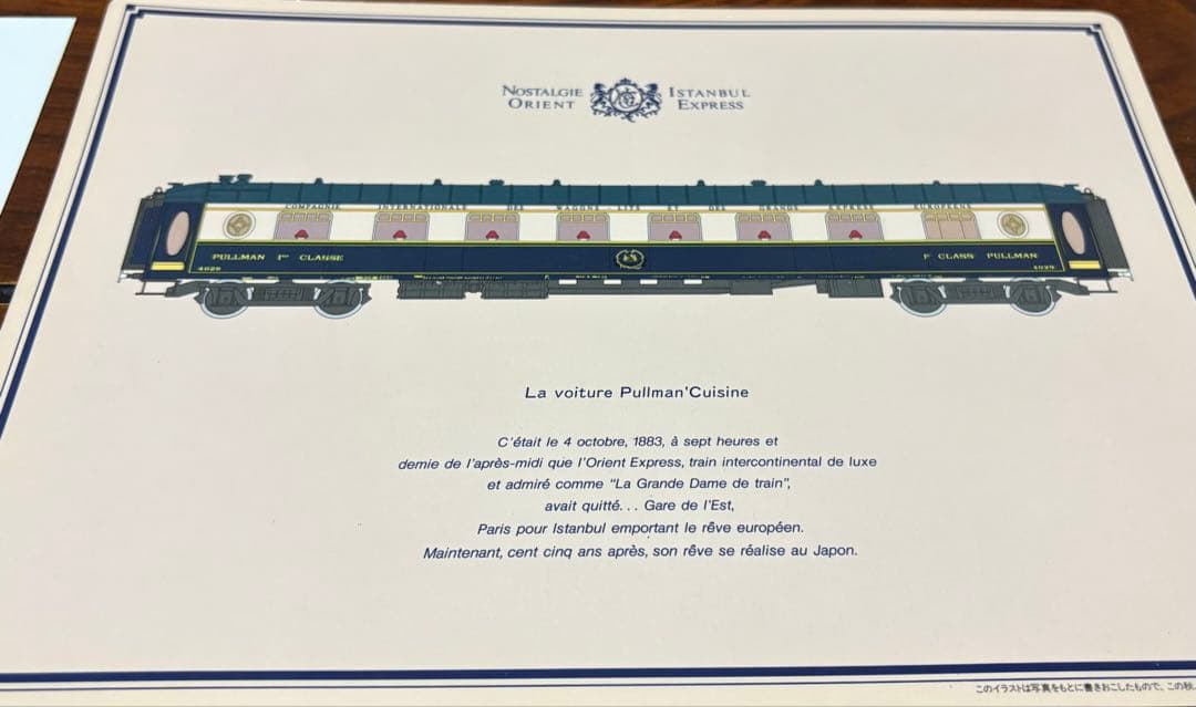 HITACHI ORIENT EXPRESS ガイドブックシール付き　＋　下敷き