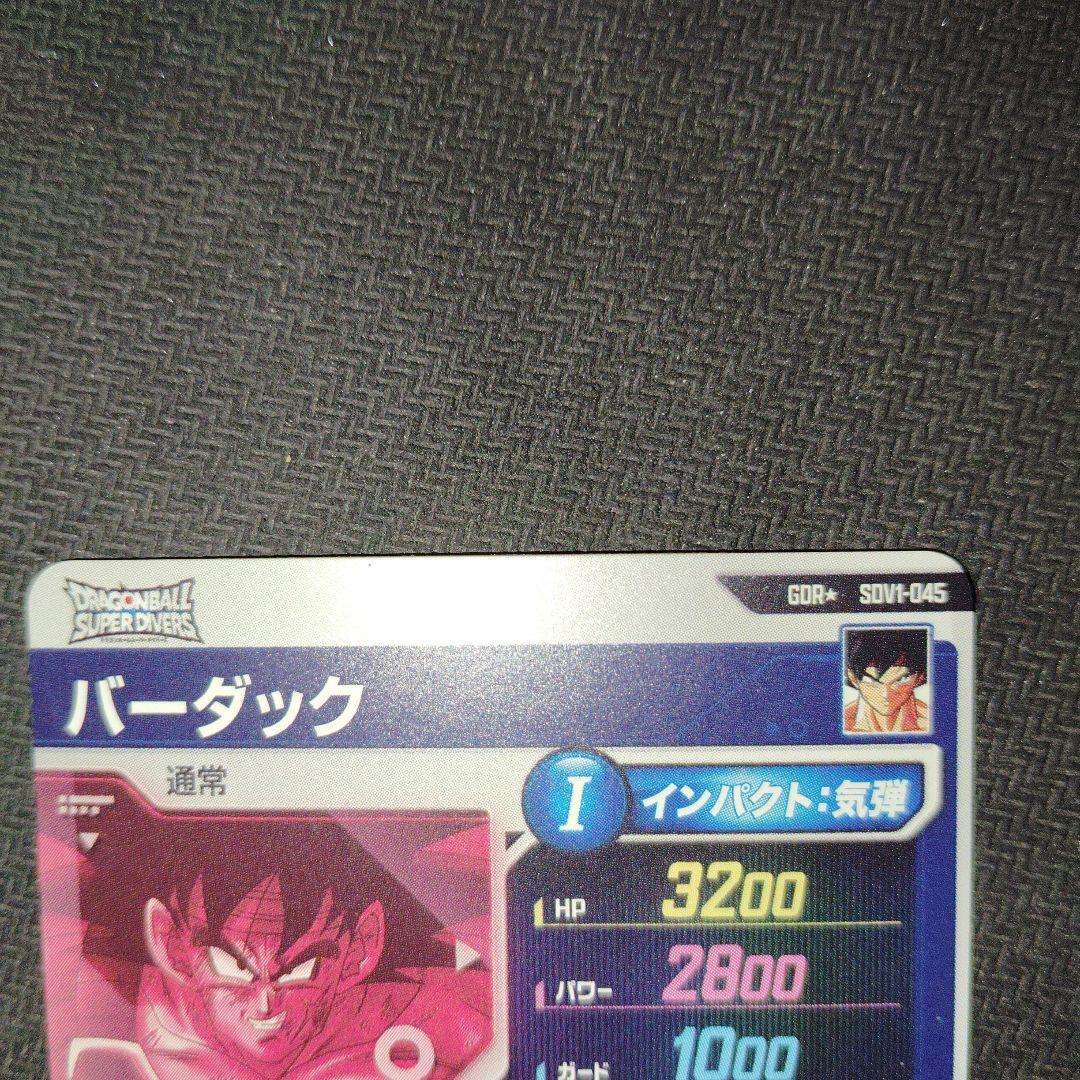 sdv1-045 バーダック パラレル