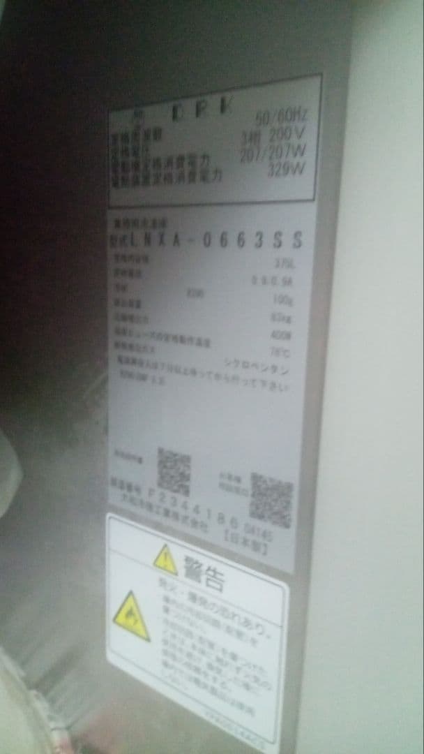 業務用冷凍庫 LNXA-0663SS 冷凍 2ドア ダイワ製 新品 保証付 激安