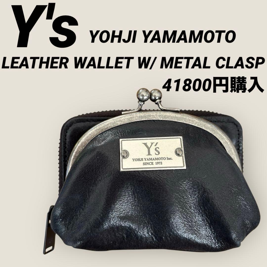 現行物⭐︎Y's YOHJI YAMAMOTO LEATHER WALLET⭐︎