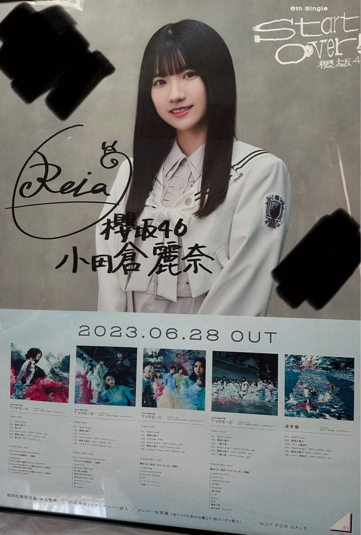 櫻坂46 小田倉麗奈 サイン入りポスター