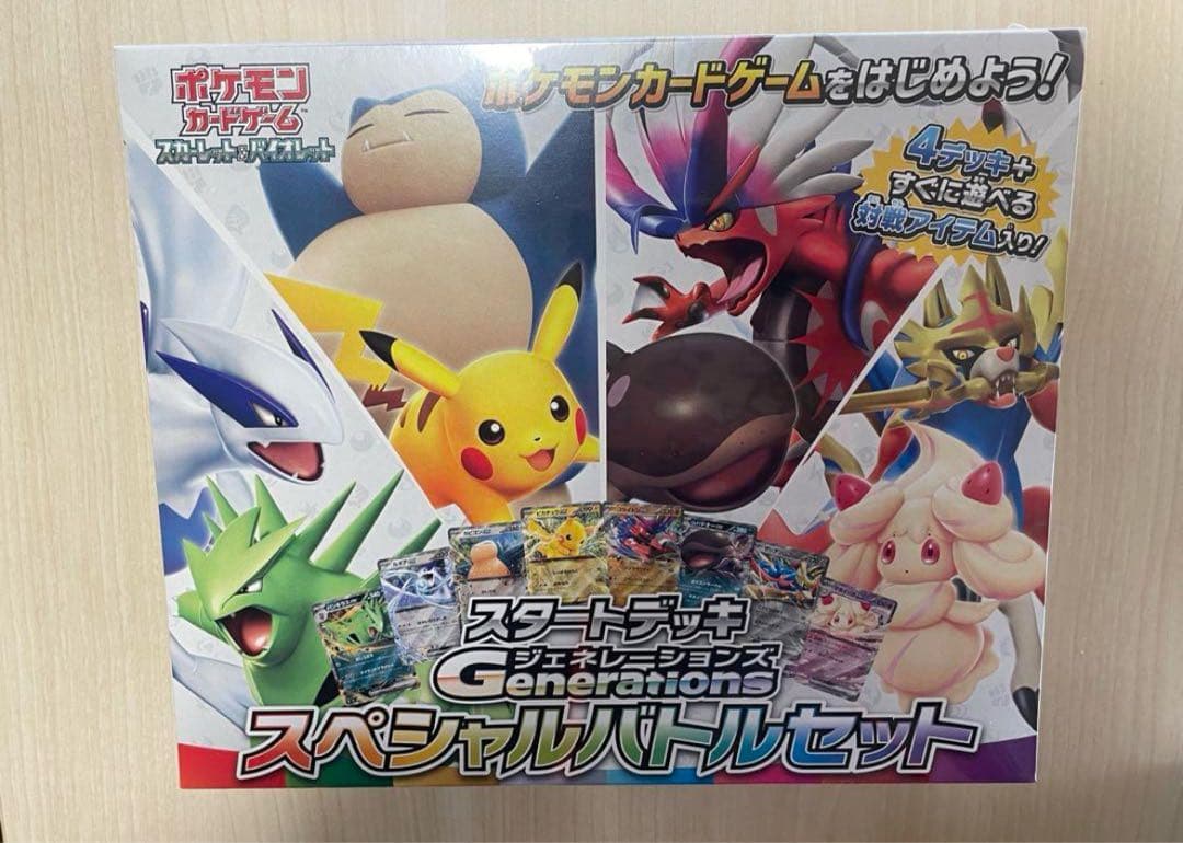未開封 シュリ有 プロモ有 Generations スペシャルバトルセット