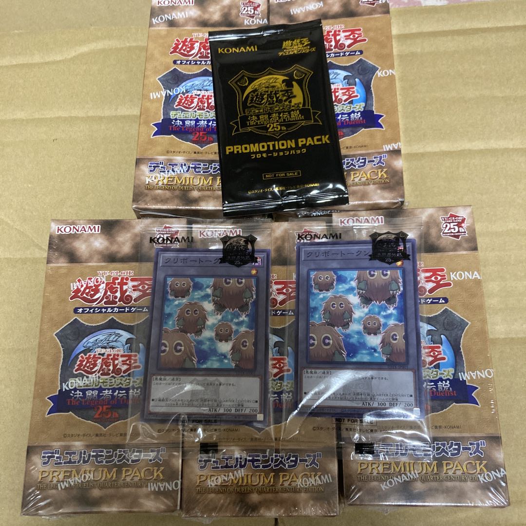 遊戯王　決闘者伝説25th プレミアムパック　5BOX シュリンク付き