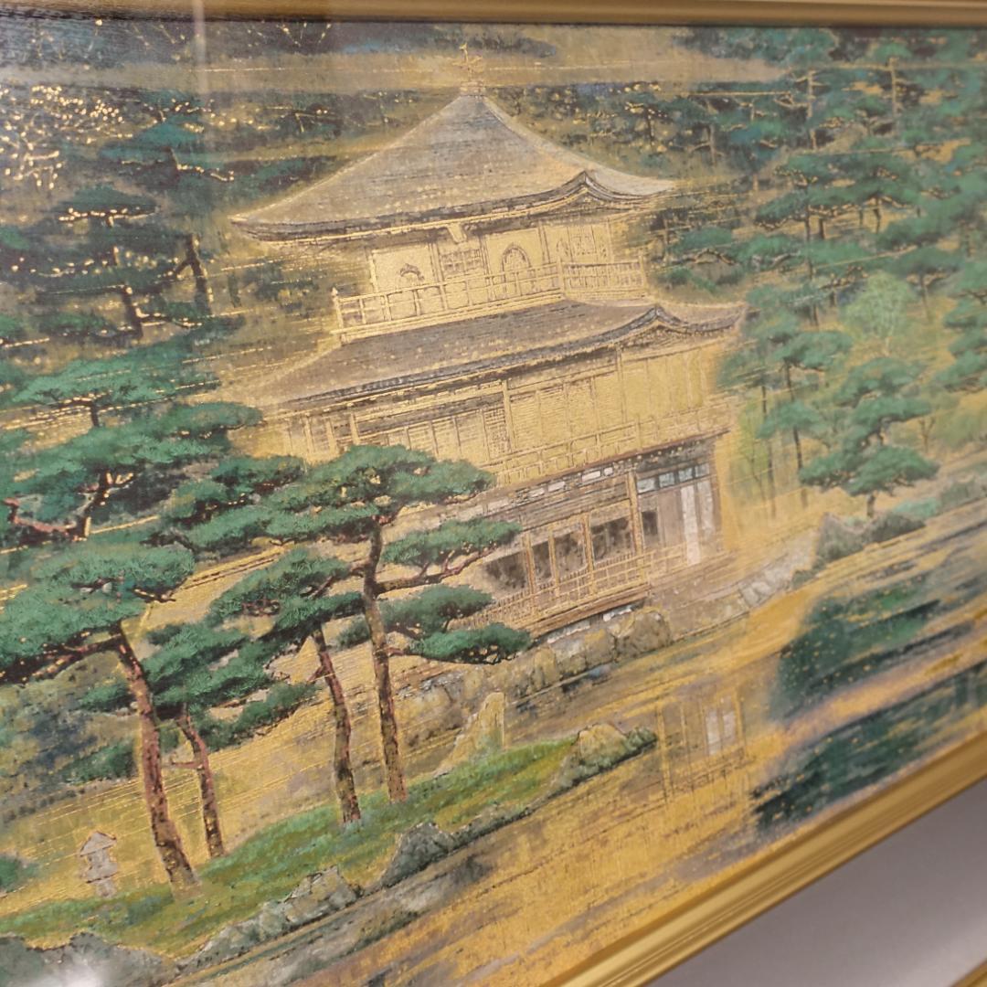 後藤純男『鹿苑寺庭園』ファインピグメントスクリーン 大作 証明シール 真作保証