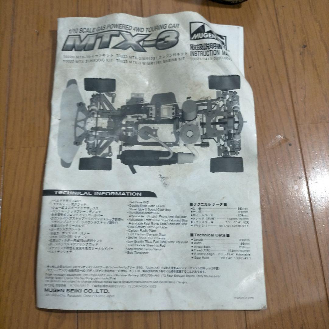 エンジンカー　1/10 無限MTX-3