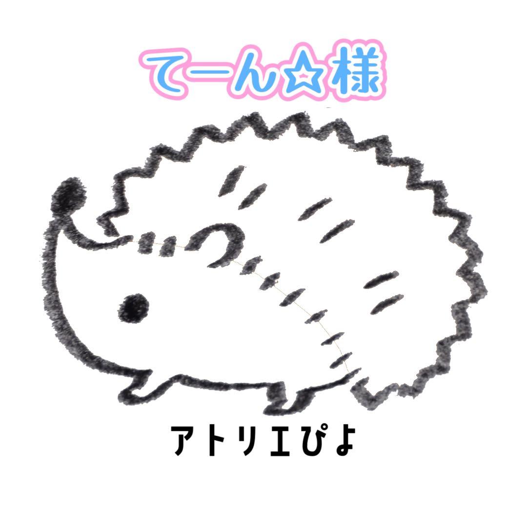 てーん