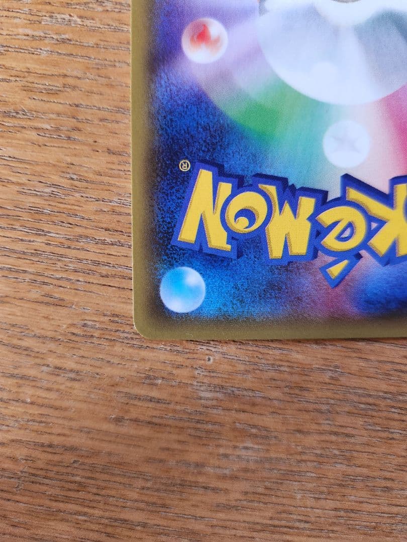 ミュウツーEX UR XY8 青い衝撃 065/059