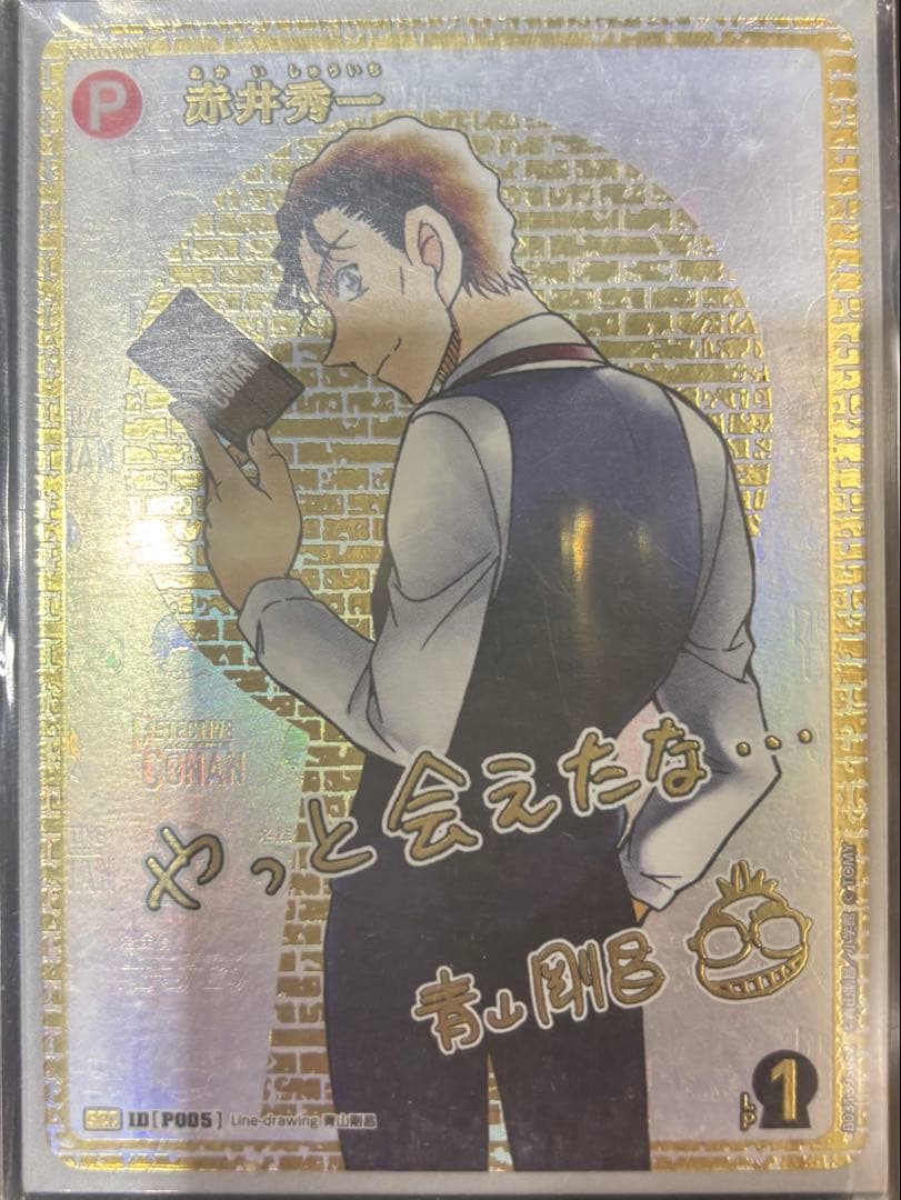 CTP03 黒影の襲来SEC 赤井秀一サインシークレット