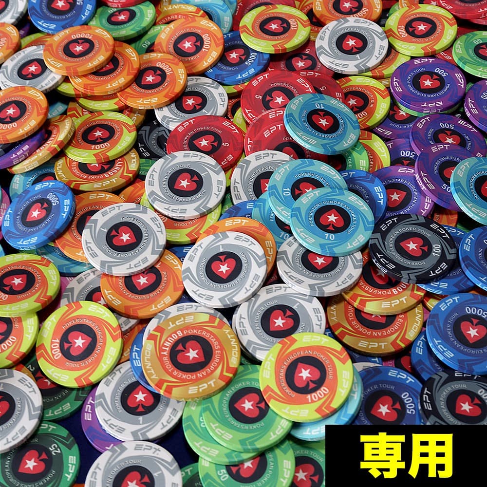 2人の娘のママ　EPT ポーカーチップ 285枚