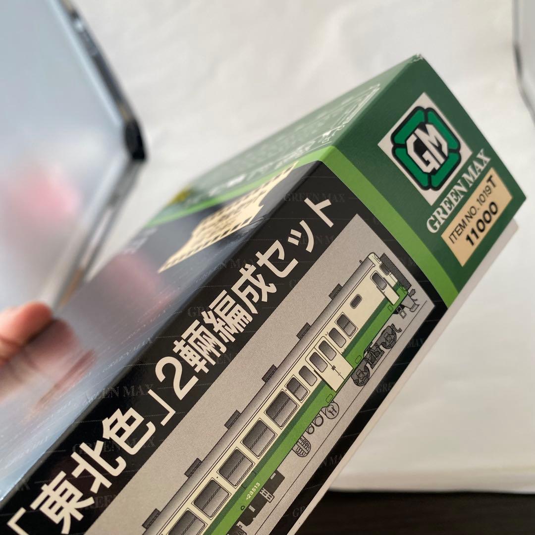 Nゲージ キハ23 東北色 2両編成セット 動力車付 鉄道模型 グリーンマックス