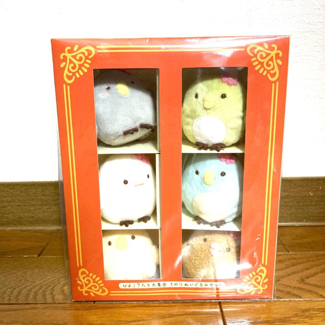 すみっコぐらし とびだす絵本とひみつのコ ひよこたち大集合 てのりぬいぐるセット