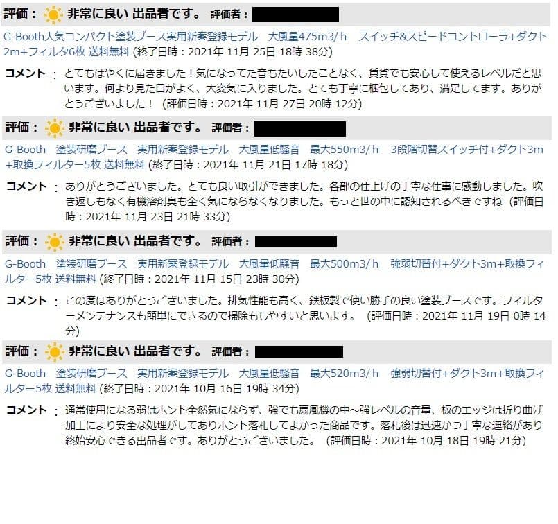 価格改定残り１台G-BOOTH S-03 塗装ブース実用新案風量475ｍ3/ｈ