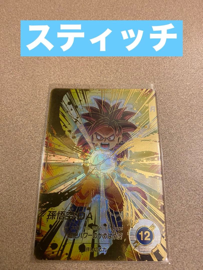 SDV4-060 孫悟空:DA スーパーダイバーズ GDR パラレル スティッチ