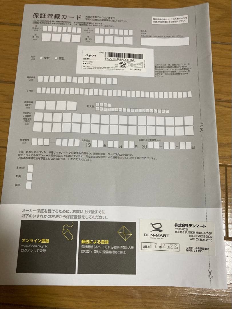 ダイソン Dyson ファンヒーター AM05 2017年製