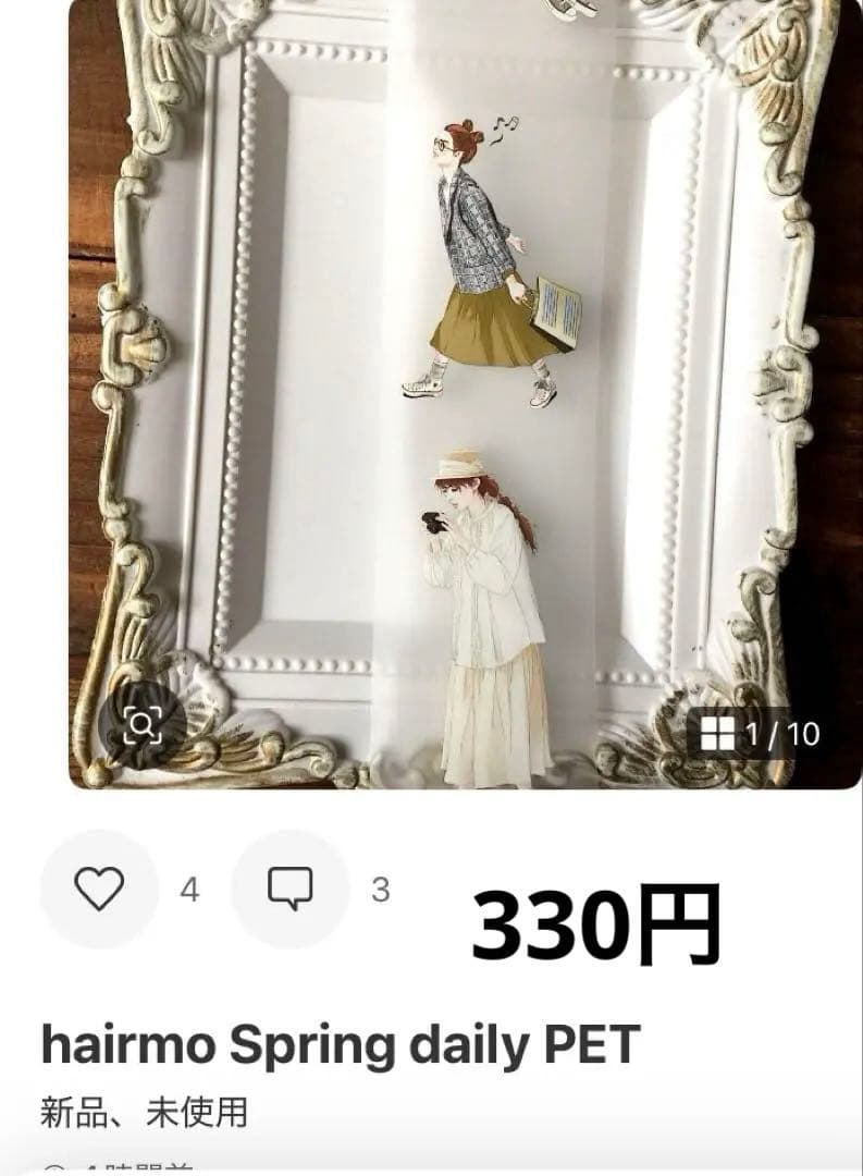 みどちゃん(2)