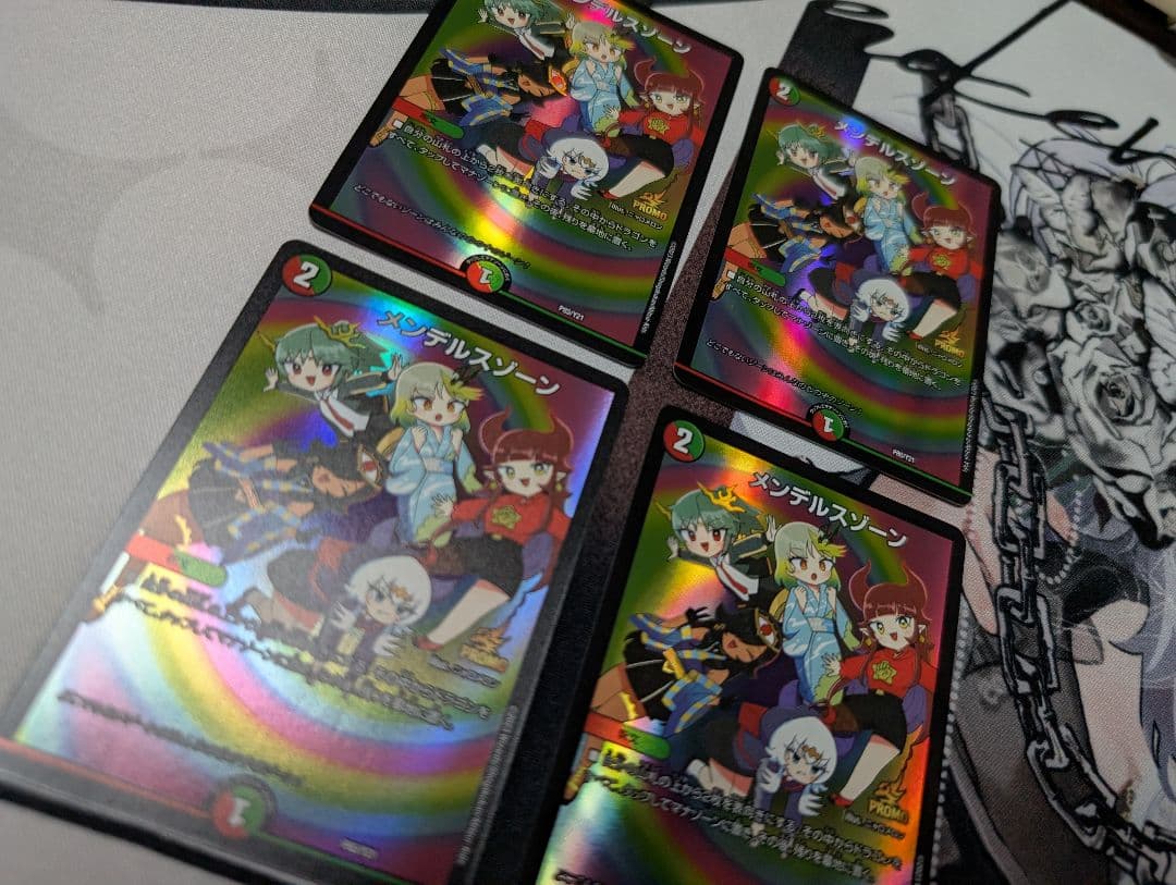 デュエルマスターズ メンデルスゾーン プロモ　4枚