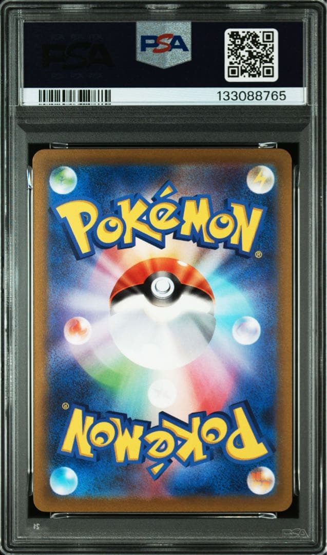 PSA10 カイリューVstar プロモ