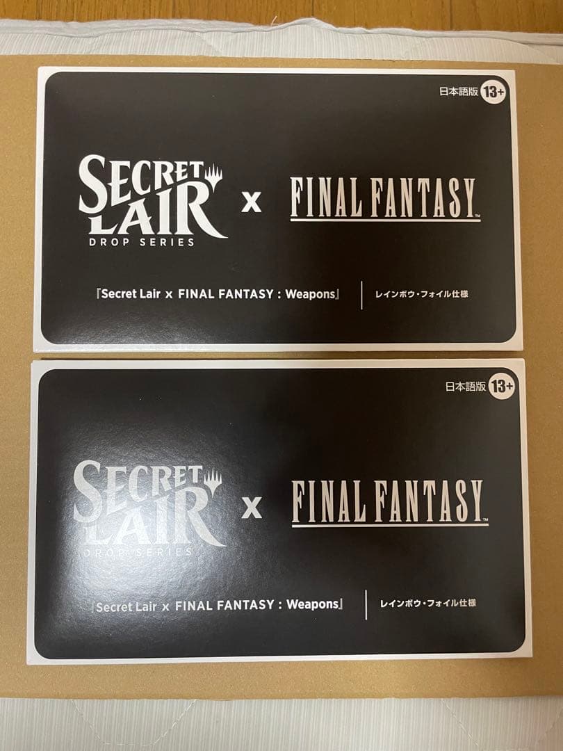 MTG Secret Lair Weapons Foil版2set（日本語版）