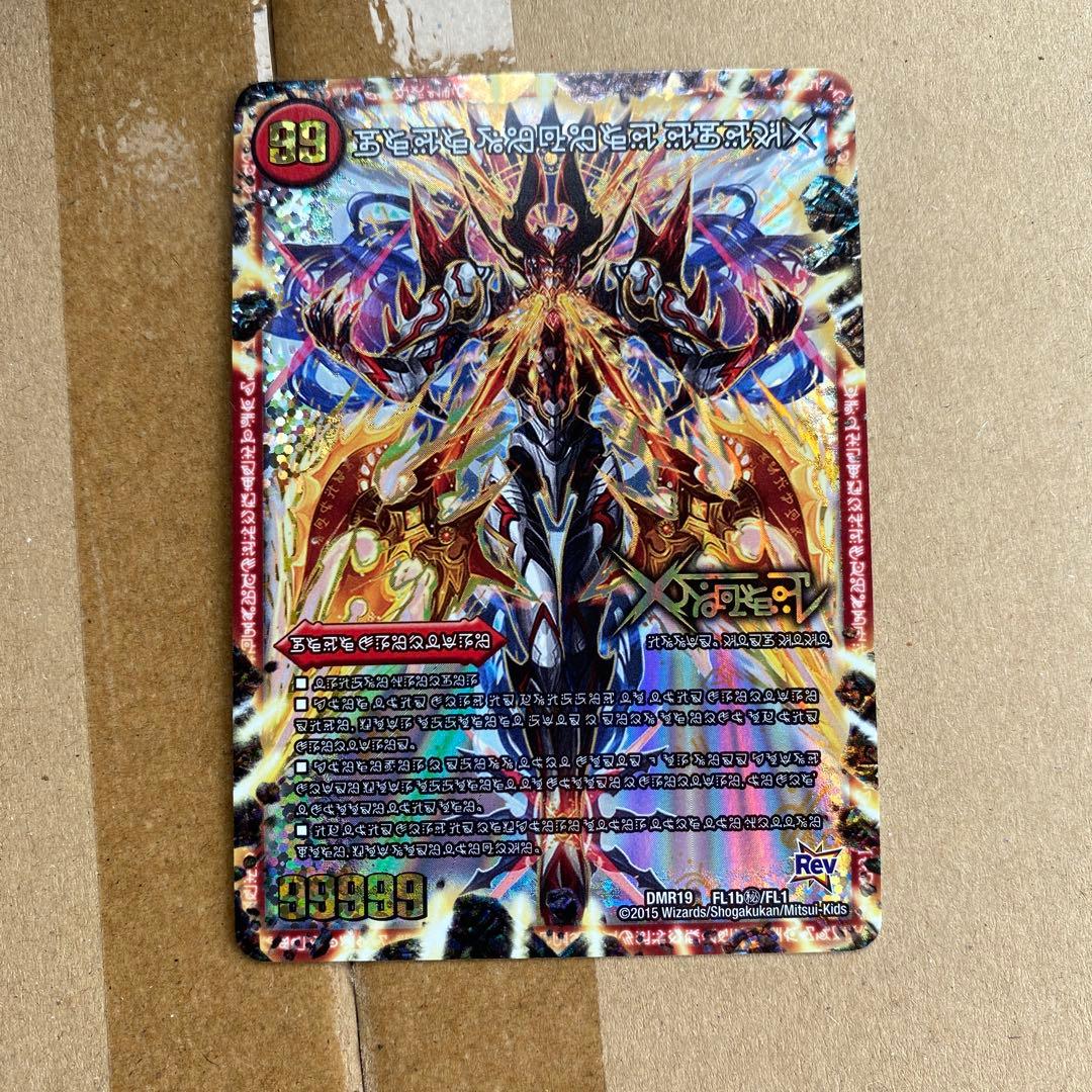 ドキンダムX禁断文字ver.オマケカード付き！