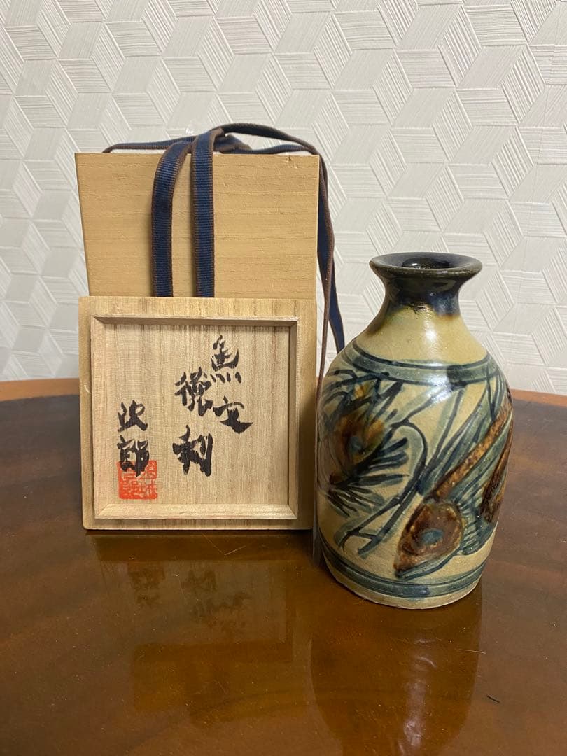 金城次郎　壺屋焼　海老魚文徳利　木箱共箱　 酒器　沖縄　人間国宝