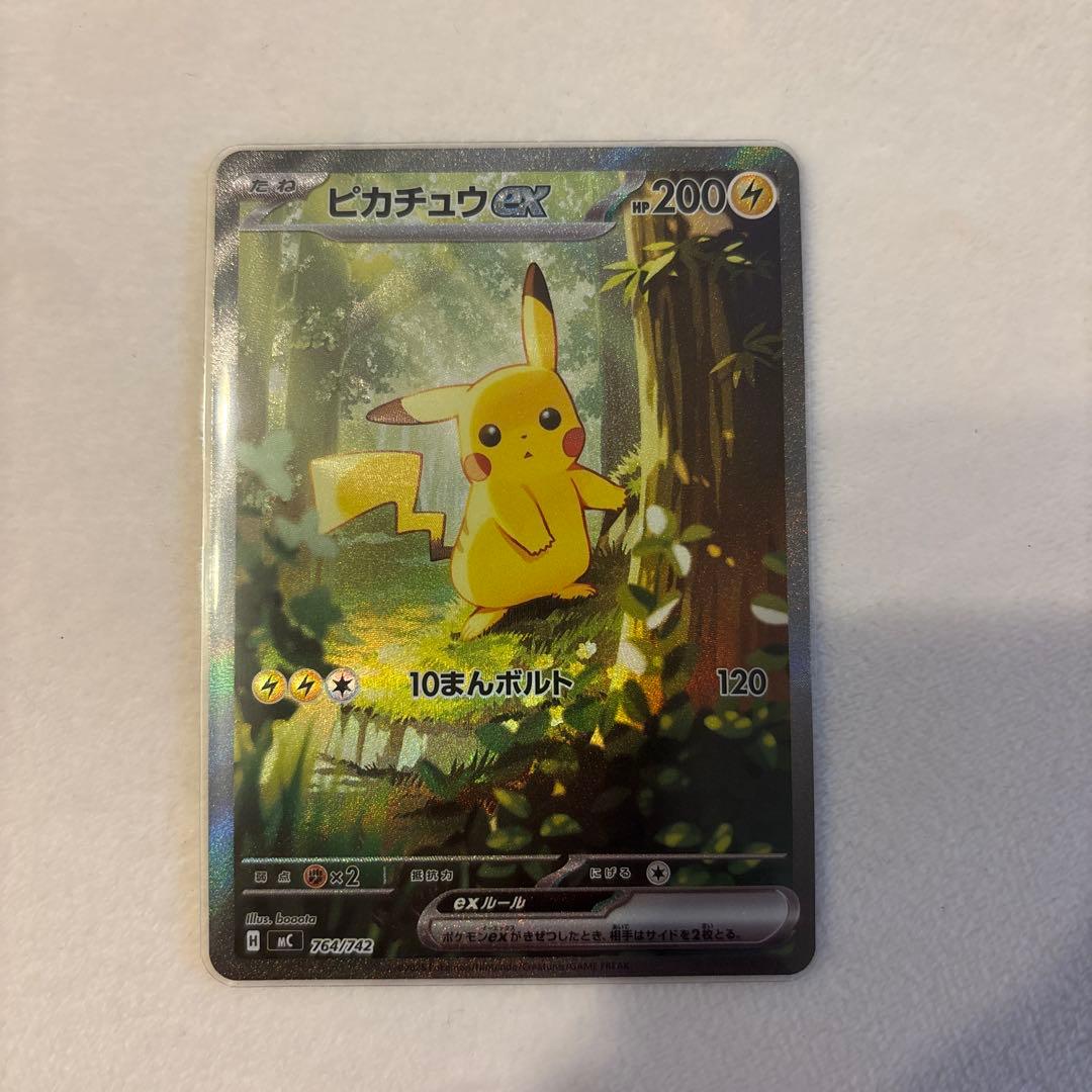 ピカチュウex sar スタートデッキ100