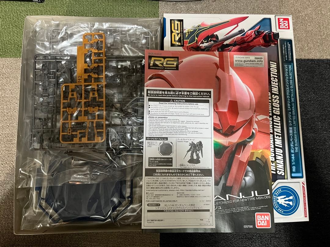【新品未開封】GB限定RGユニコーンガンダムシナンジュセット