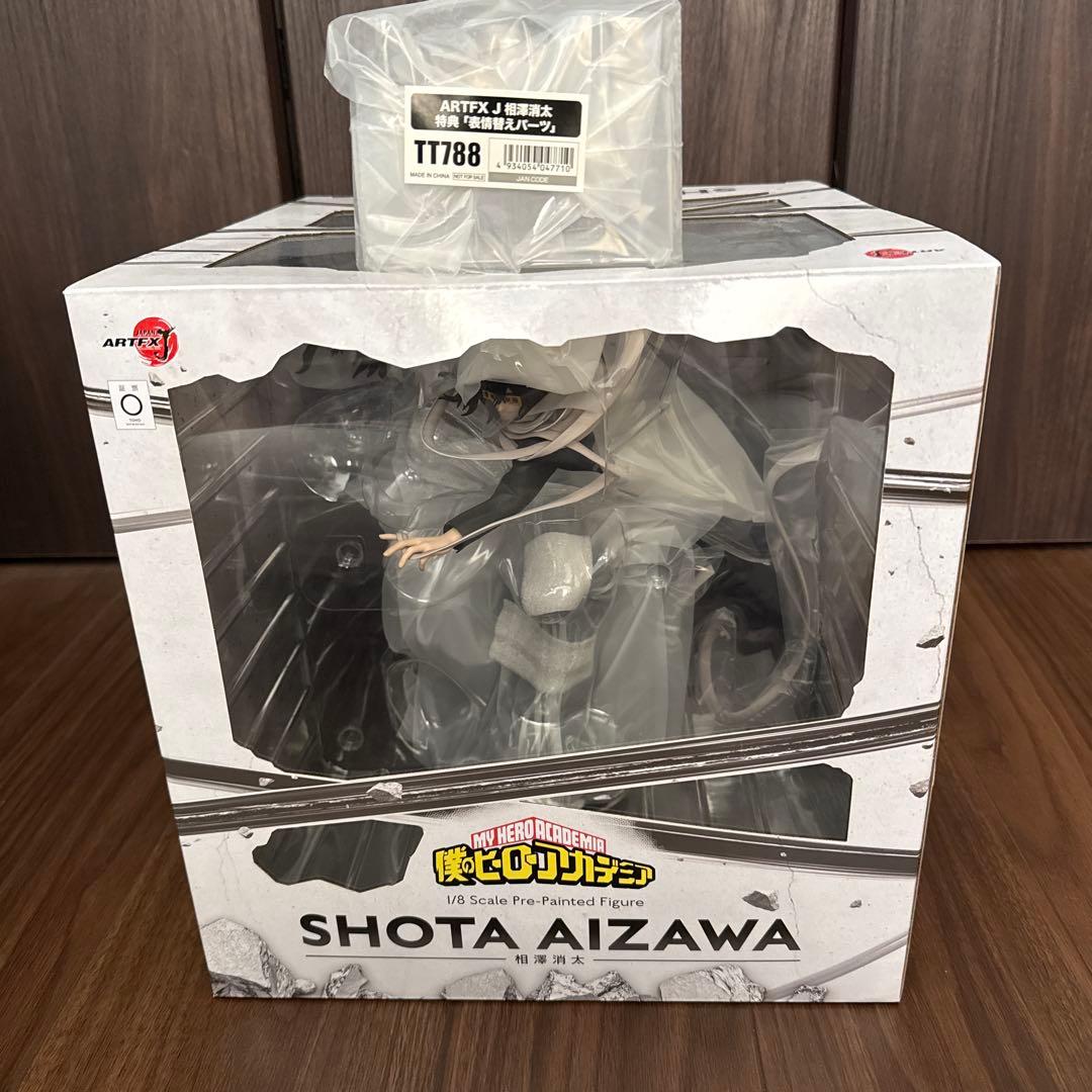 特典付き　僕のヒーローアカデミア　ヒロアカ 相澤消太　フィギュア　コトブキヤ