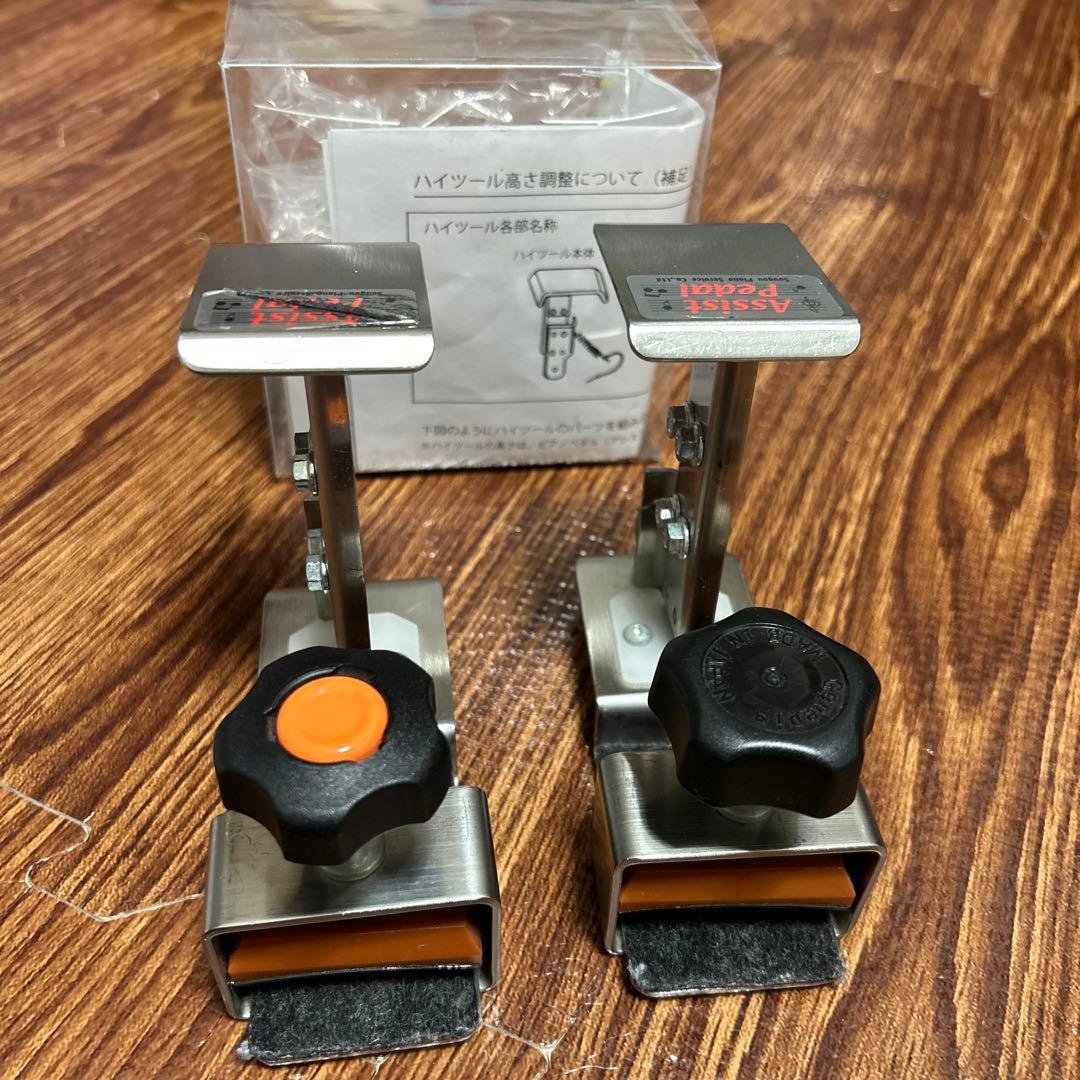 吉澤アシストペダル　2つセット ハイツールセットHS-V (5段階調整可能)