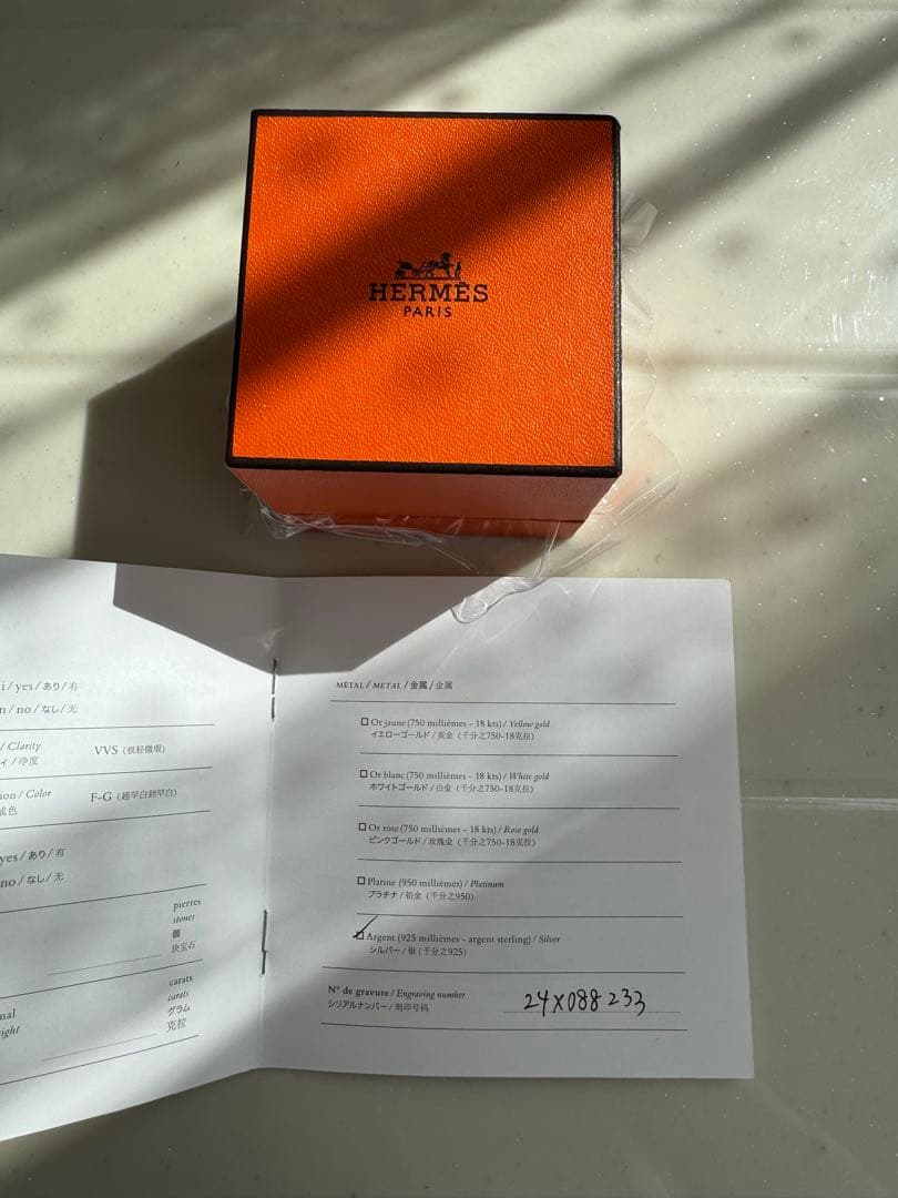 HERMES エルメス オスモズ PM 55 リング新品未使用