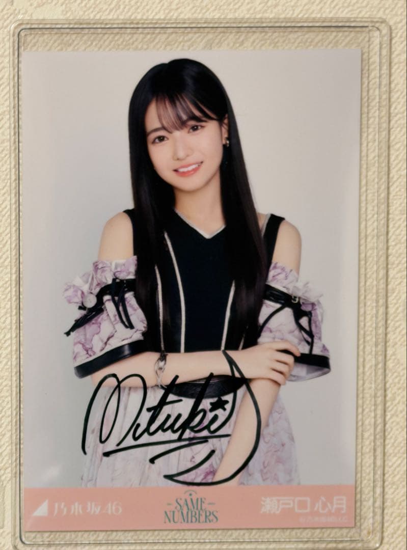 乃木坂46 生写真 瀬戸口心月 Same numbers直筆サイン