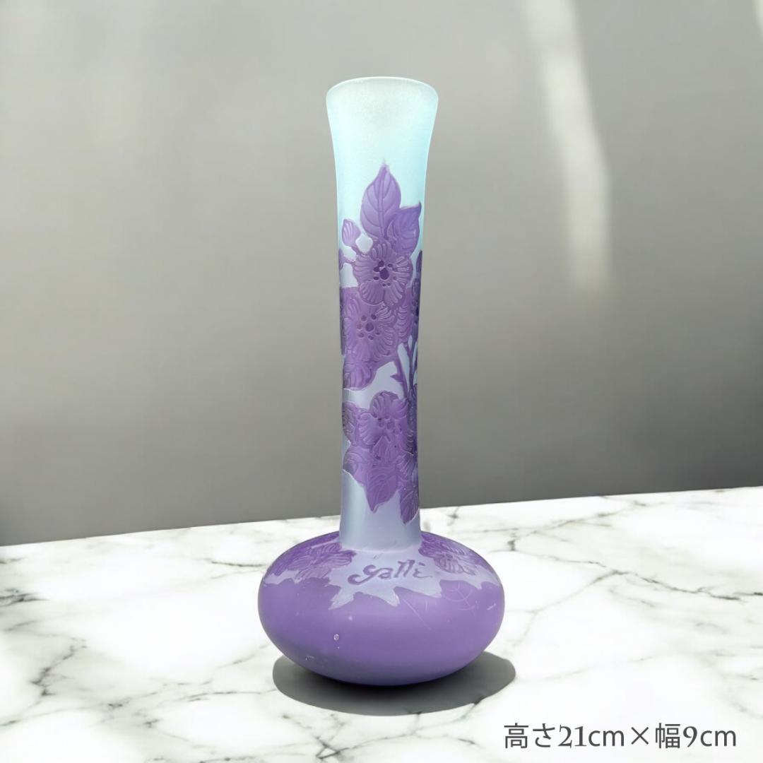 【証明書付】エミールガレ 花瓶 高さ21cm 幅9cm カメオ彫り