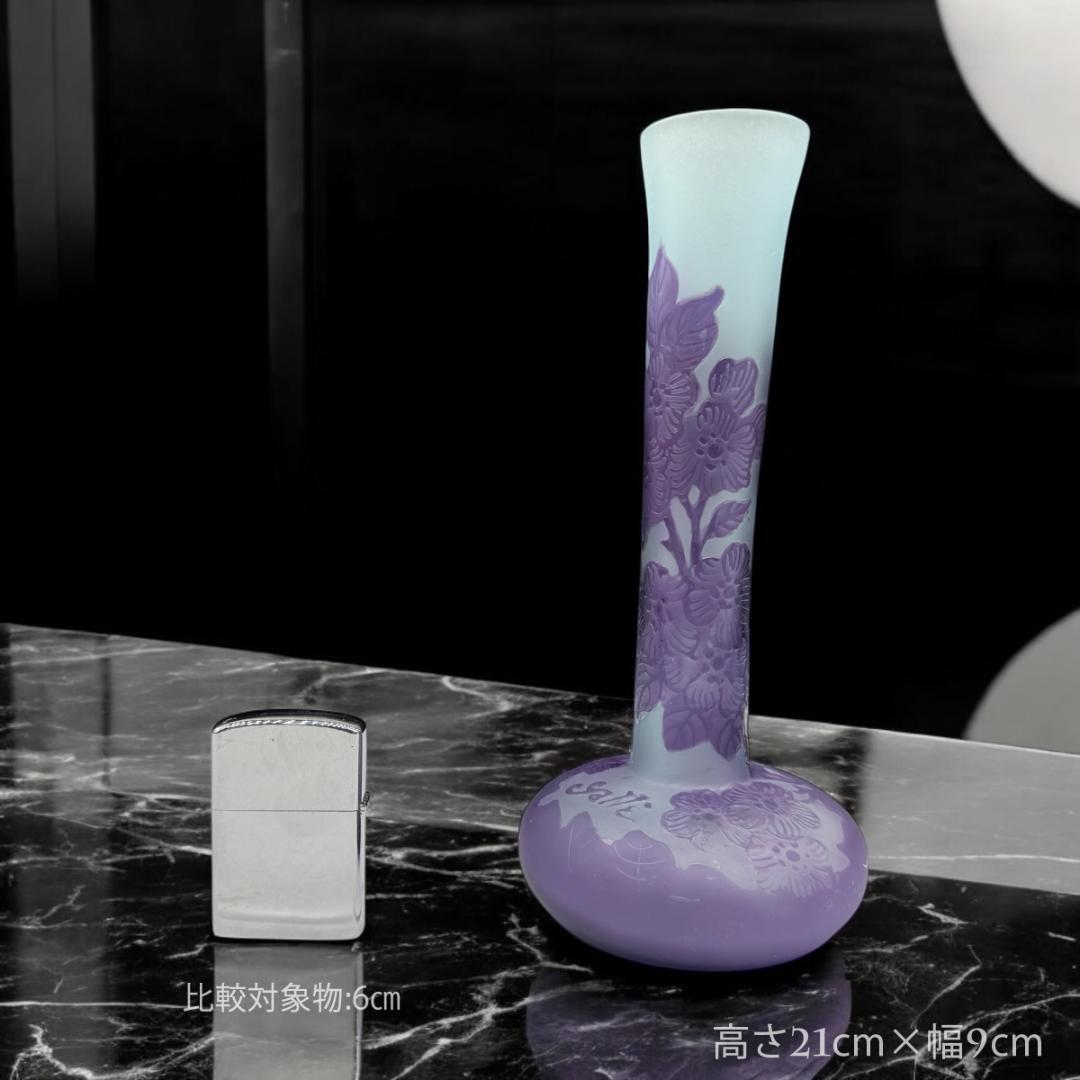 【証明書付】エミールガレ 花瓶 高さ21cm 幅9cm カメオ彫り