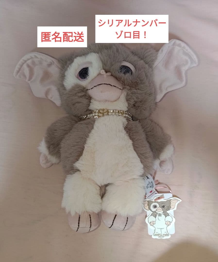 スナイデル グレムリン ギズモ ぬいぐるみ コラボフィギュア モカカラー