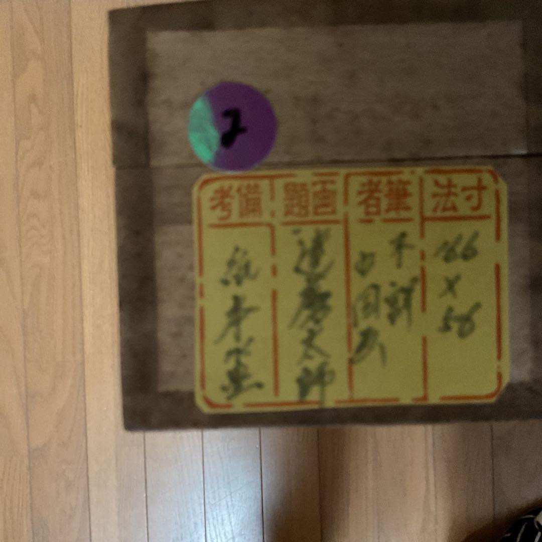 中国画 紙本水墨 達磨太師図 稀有な作品 収納箱