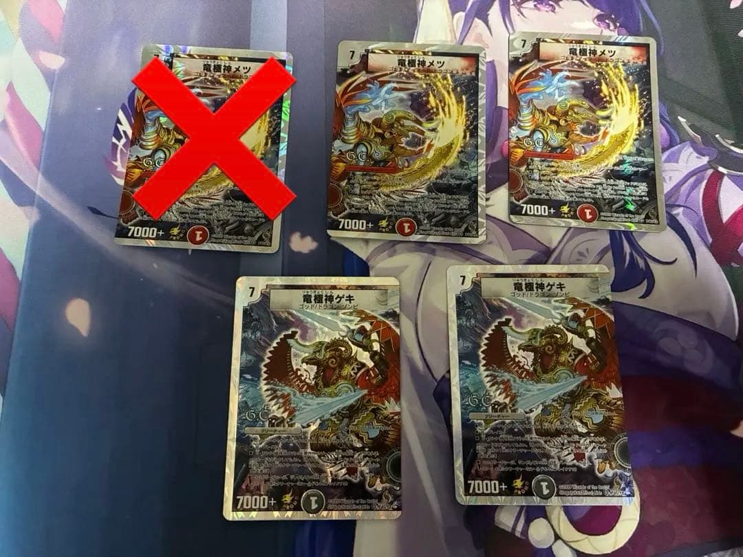 竜極神メツ 竜極神ゲキ　プロモ