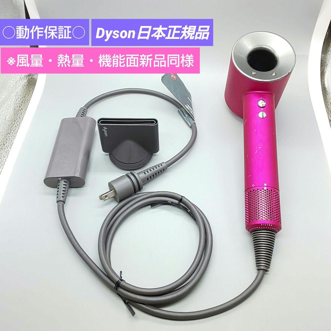 ダイソン dysonドライヤー HD08《国内正規品・風量新品同様》47