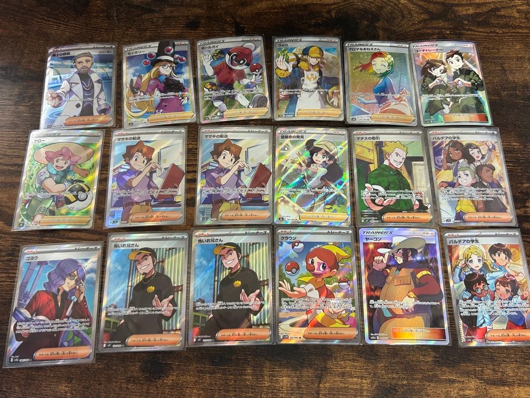 ポケモンカード SR・SSR・UR・HRまとめ売りセット！！92枚