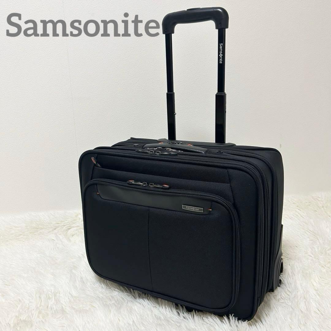 【極美品】サムソナイト キャリーバッグ モバイルオフィス 機内持ち込み可
