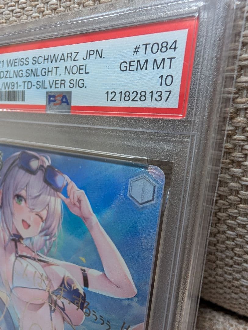 アニメ大好き　psa10