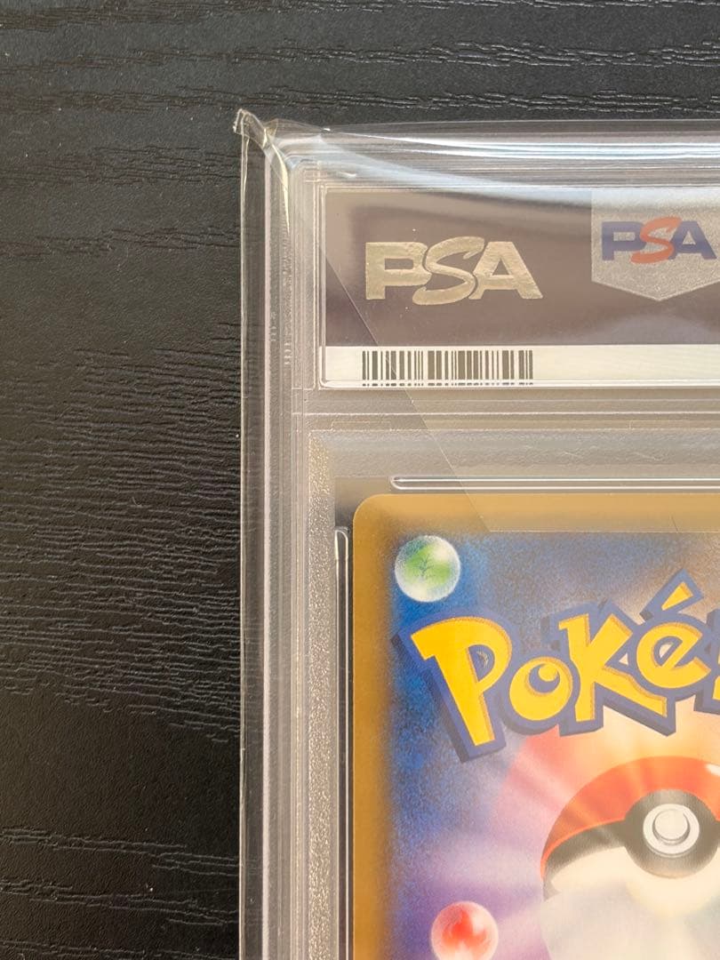 ポケモンカード　PSA10 セブンイレブン　ピカチュウ　プロモ