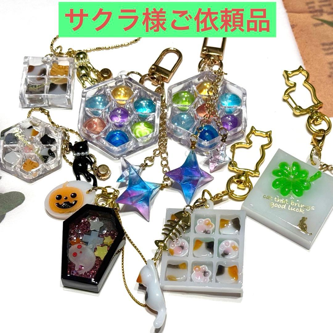 サクラ様ご依頼品 ハンドメイドチャーム7点おまとめ