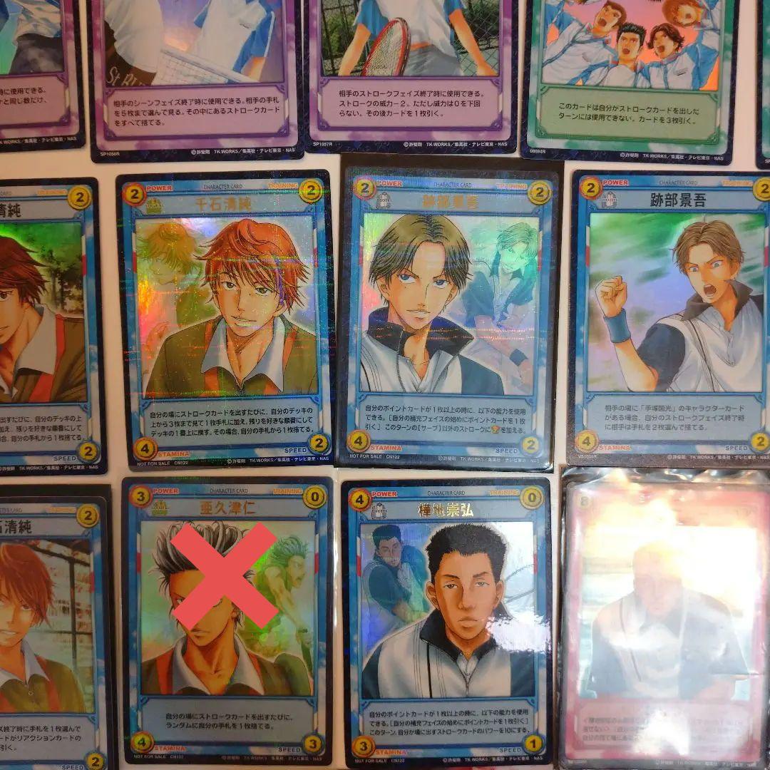 テニスの王子様 TCG キラカード 81枚＋ノーマル大量