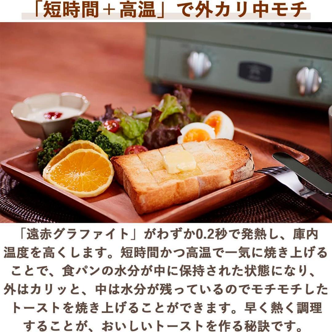 Aladdin (アラジン) グラファイト トースター 2枚焼き グリーン