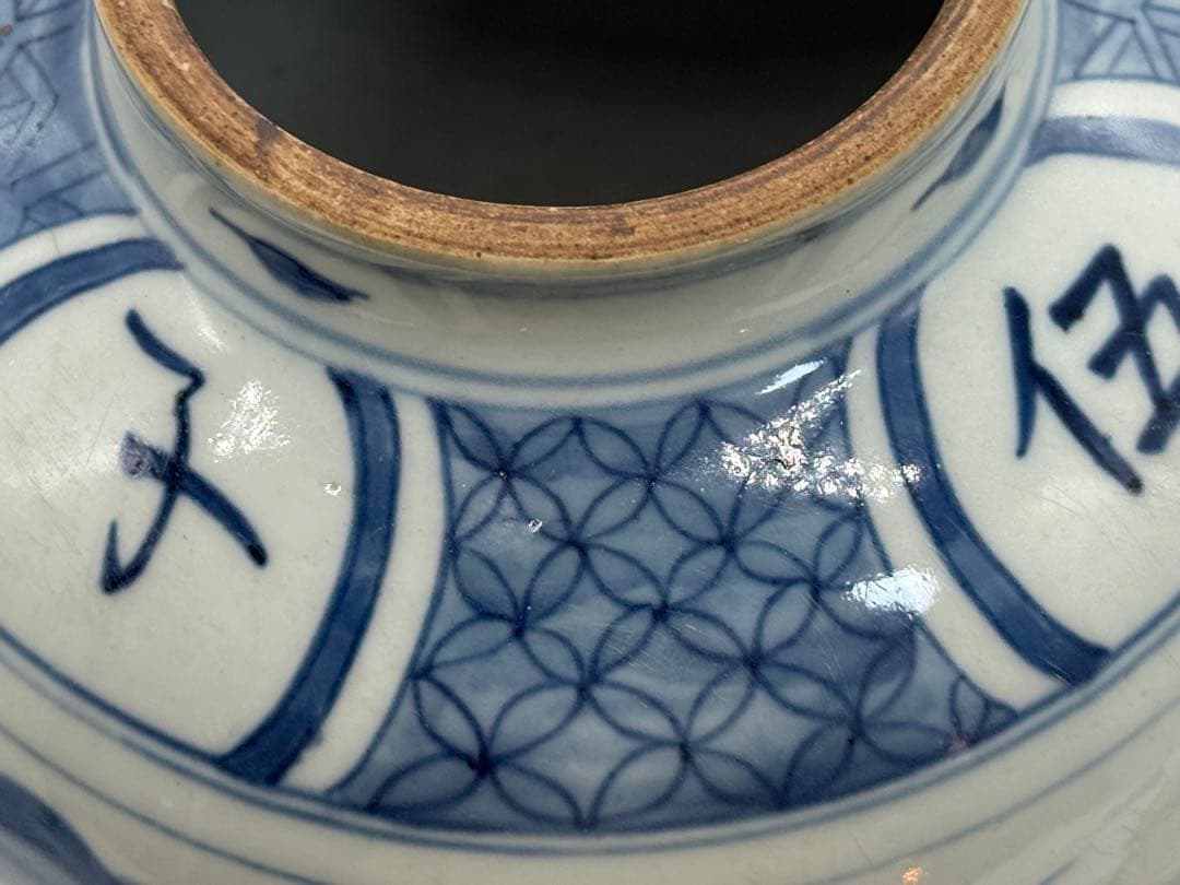 中国　染付壺　五子登科　兎　送料込み260126